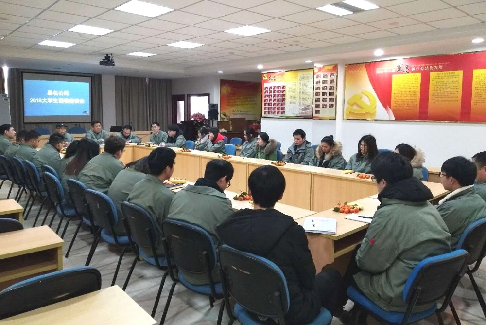 公司召开大学生员工迎春座谈会_集团动态_新闻中心_八达国际