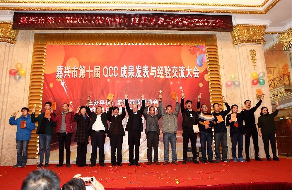 《降低印花制品的回修率》获嘉兴市最感动奖_集团动态_新闻中心_八达国际