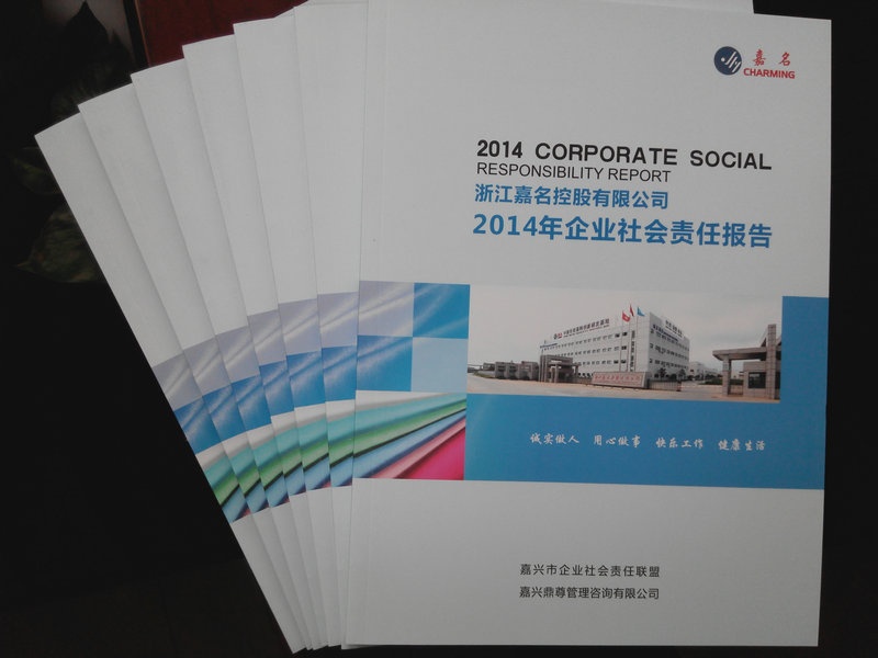 《八达国际2014年企业社会责任报告》编著完成_集团动态_新闻中心_八达国际