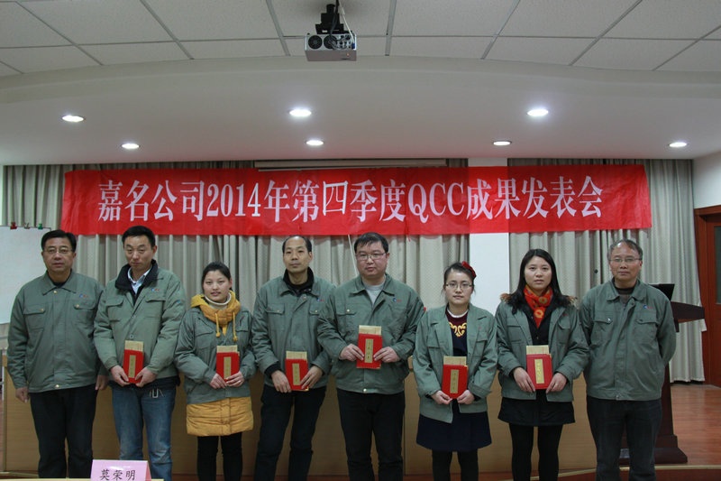 十二项QCC效果揭晓获奖_集团动态_新闻中心_八达国际